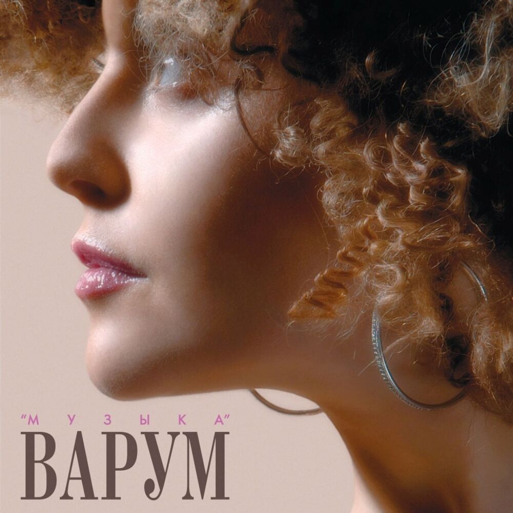 Picture of Музыка