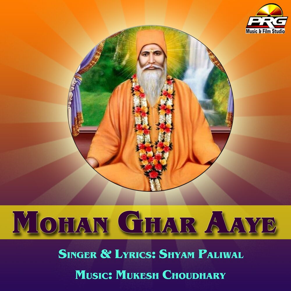 Picture of Mohan Ghar Aaye