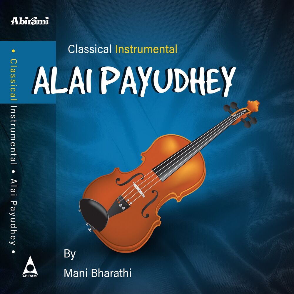 Picture of Alai Payudhey