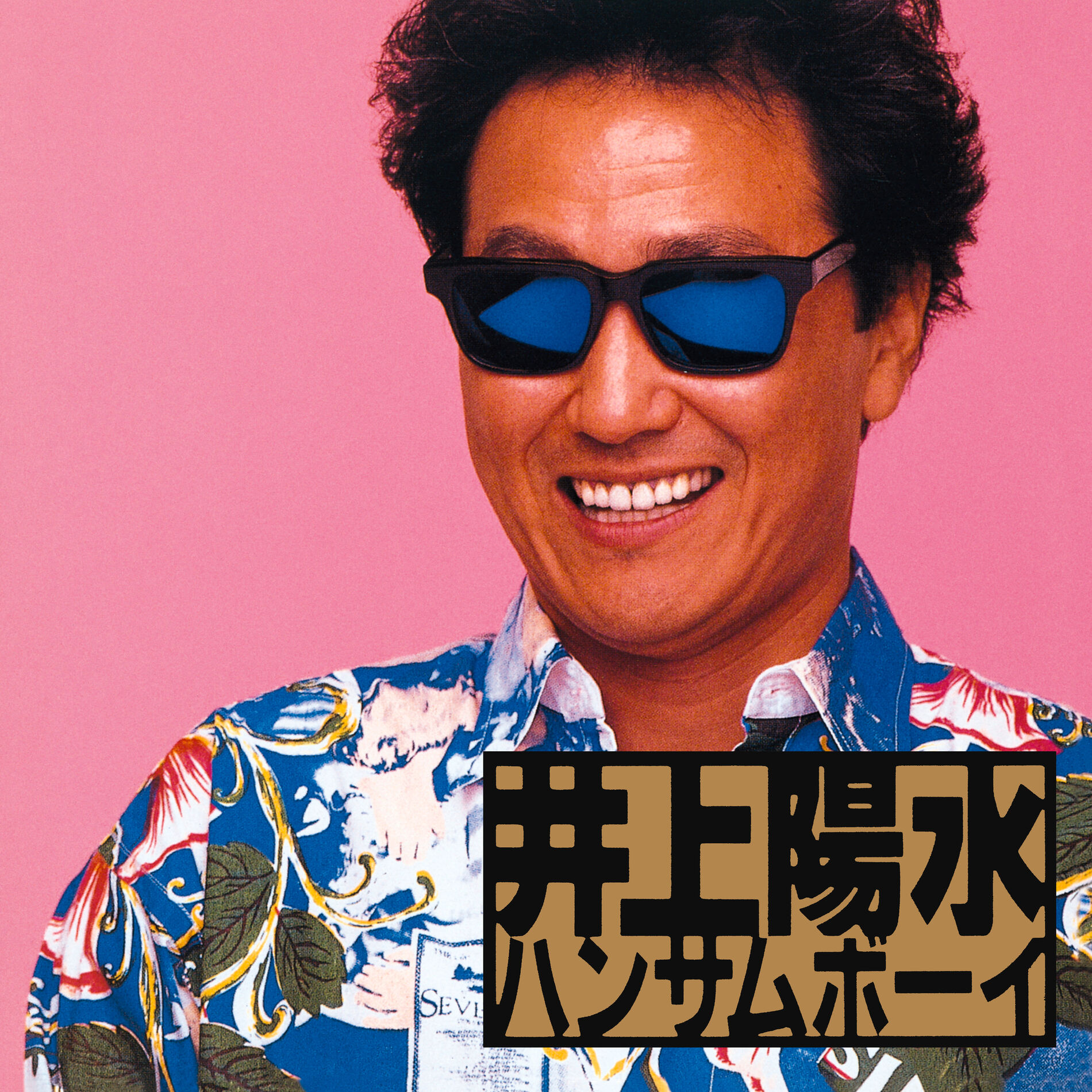 Album cover of Shonen Jidai