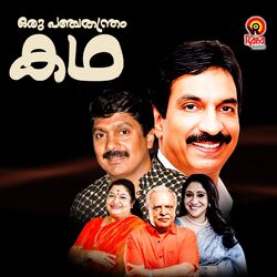 Cover of Oru Panchathanthram Kadha