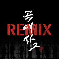Cover of Arcrobat2 (Feat. MC Sniper, Sikboy, Hash Swan, Mommy Son, TAKEWON, KOONTA, 2FAITH) (Remix Version)