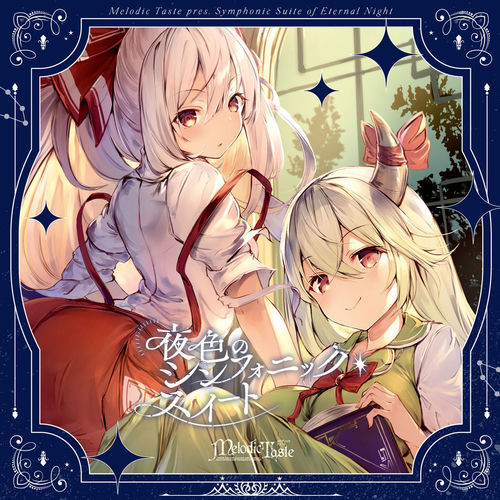 Melodic Taste - 夜色のシンフォニック・スイート -Symphonic Suite of