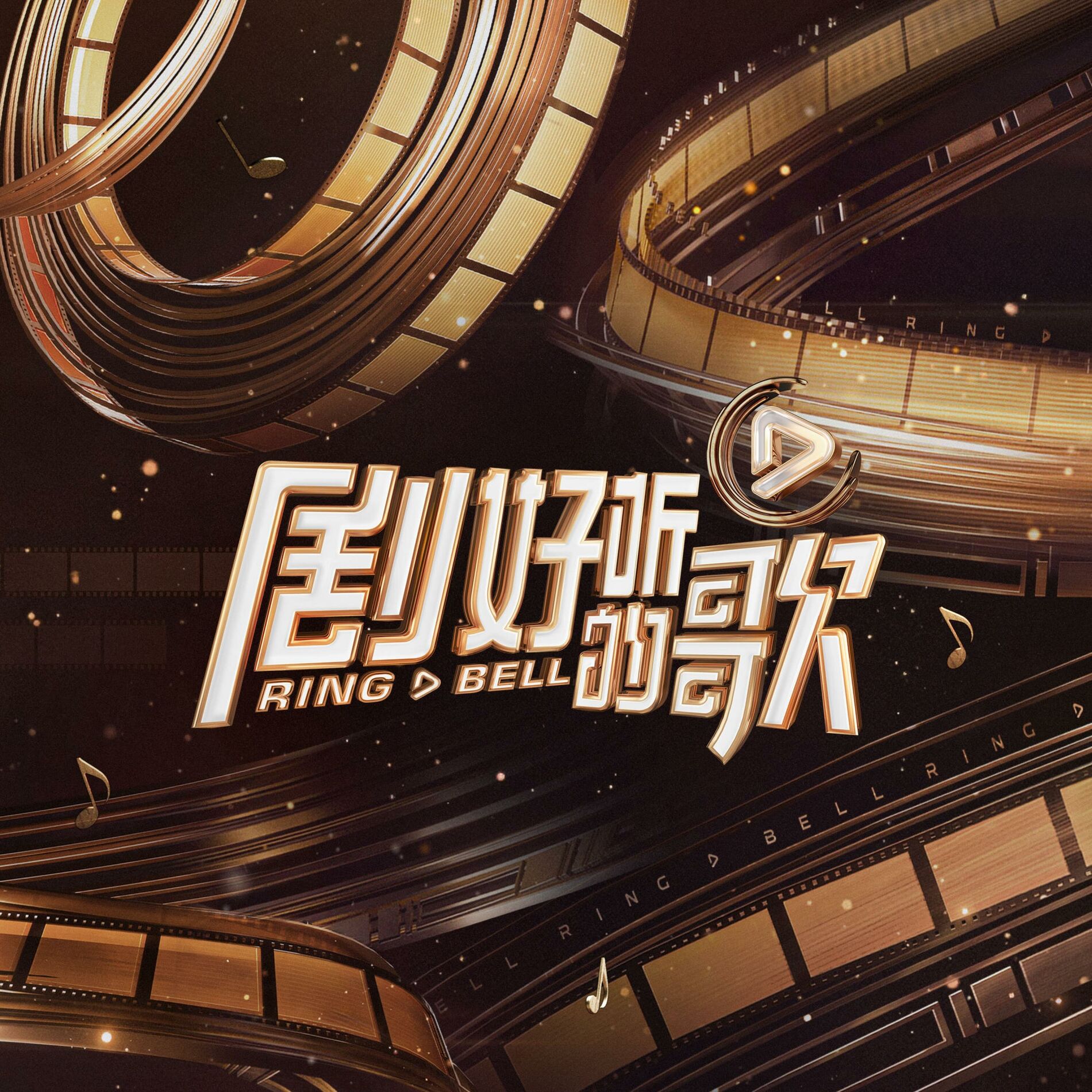 Album cover of 诀爱