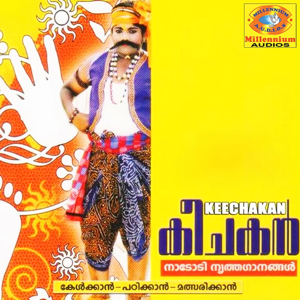 Picture of Keejakan