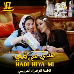 Cover of Hadi Hiya Mi