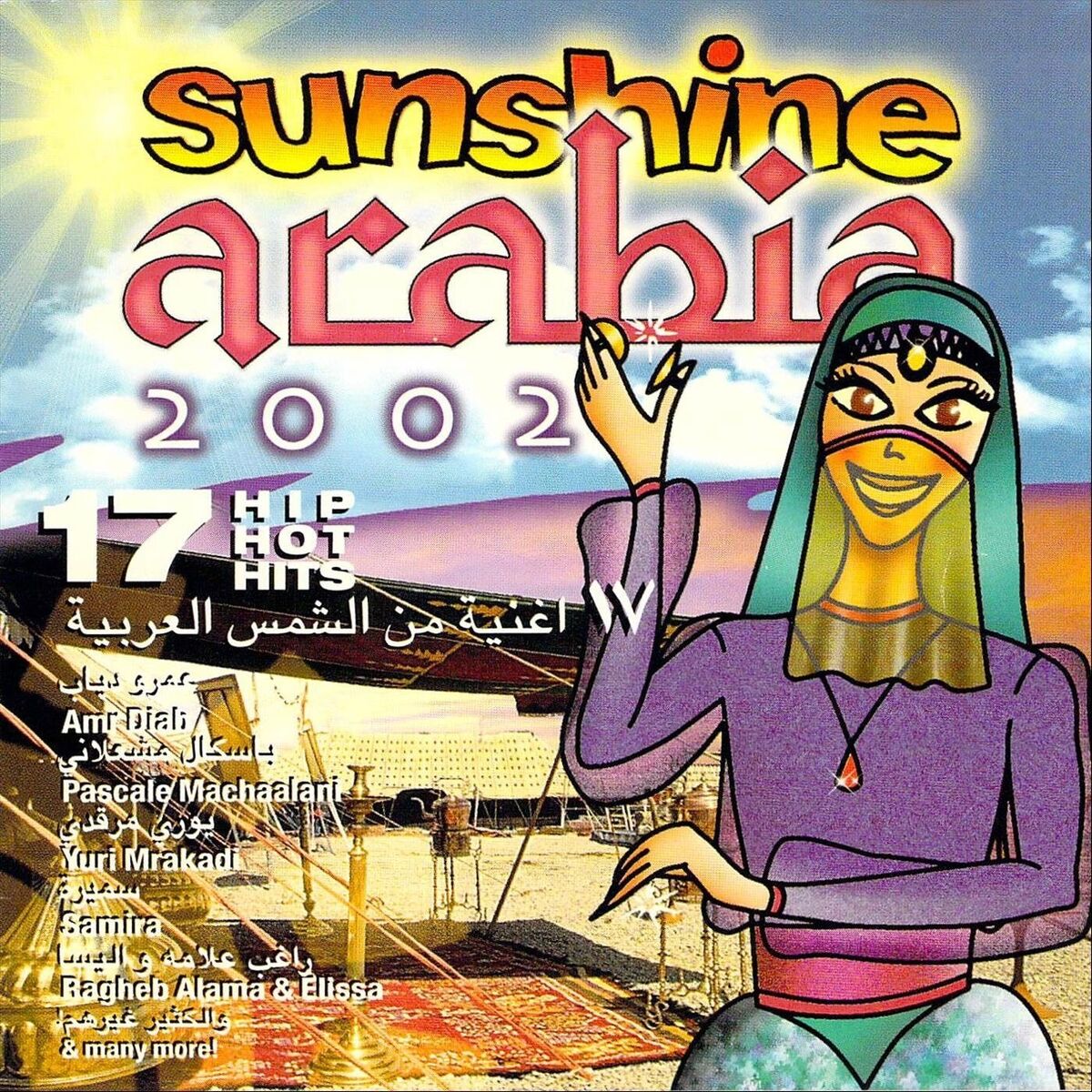 Album cover of Sunshine Arabia 2002
