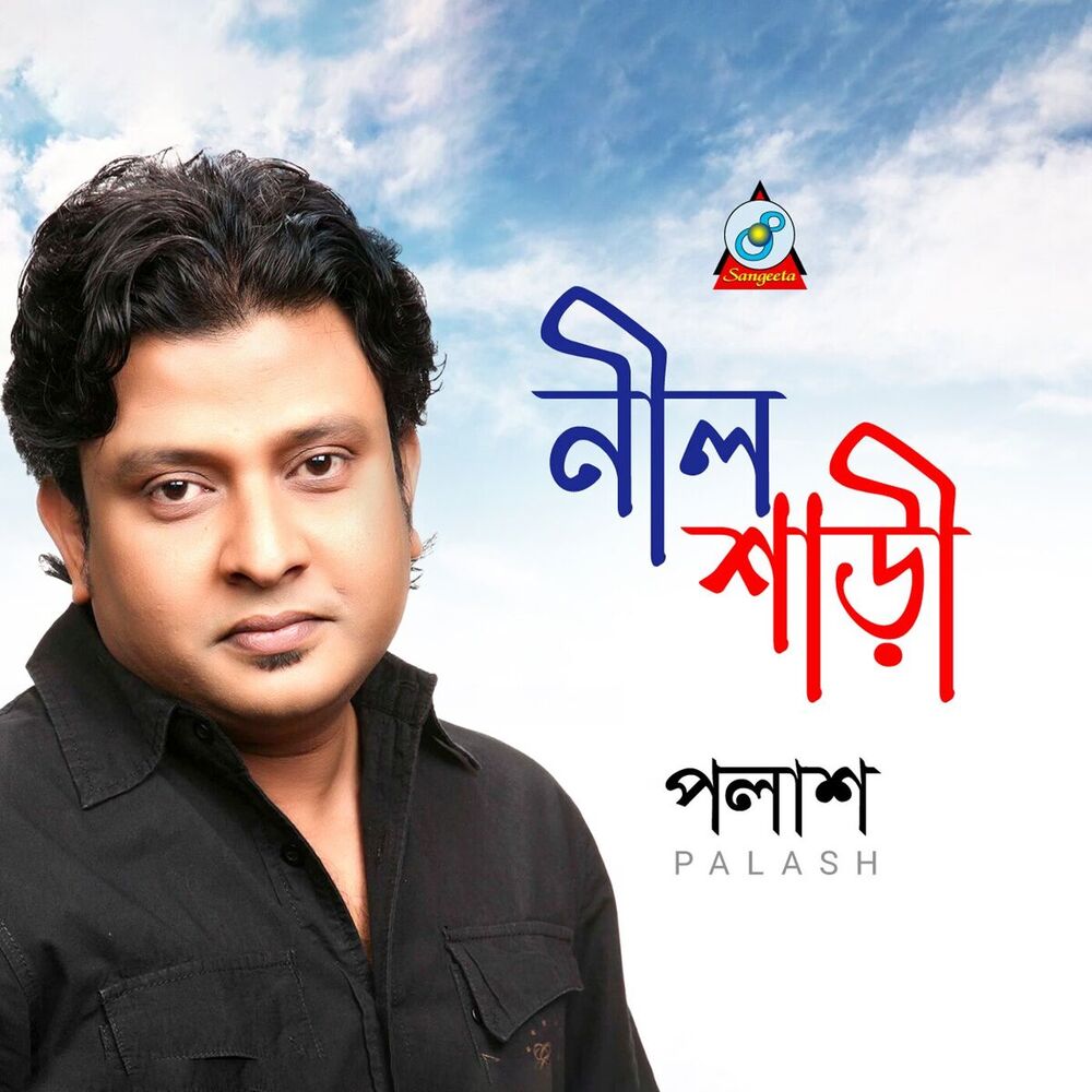 Picture of Neel Shari
