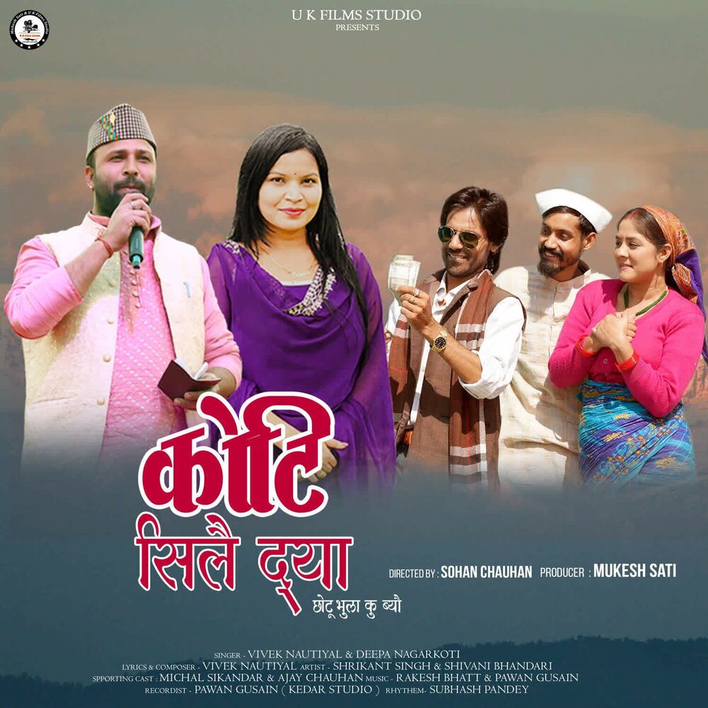 Picture of Koti Sile Dya