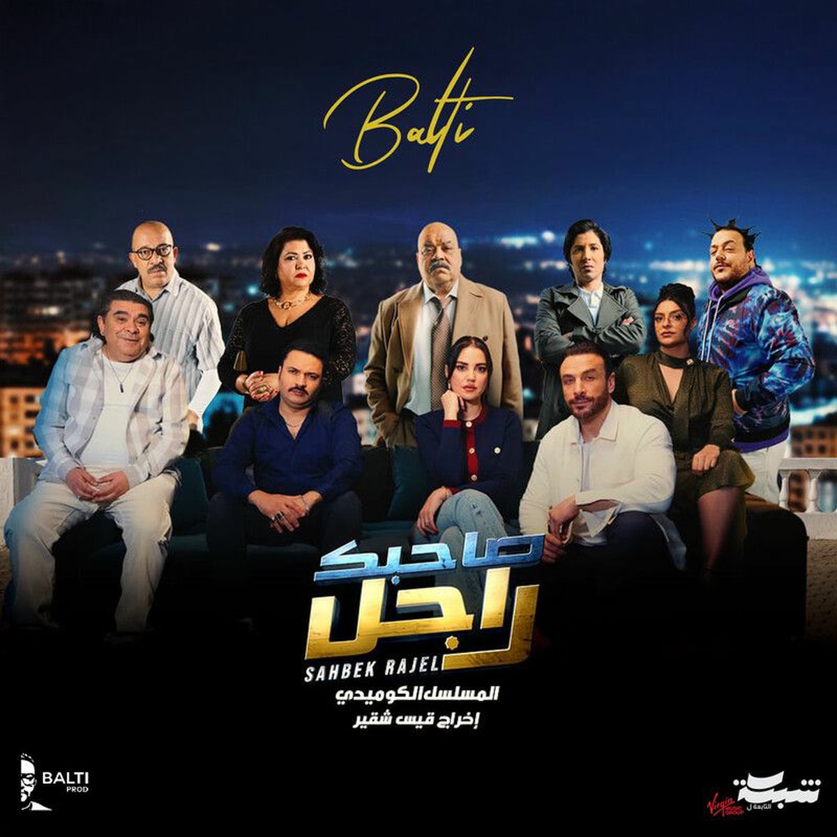 Album cover of Sahbek Rajel (صاحبك راجل)