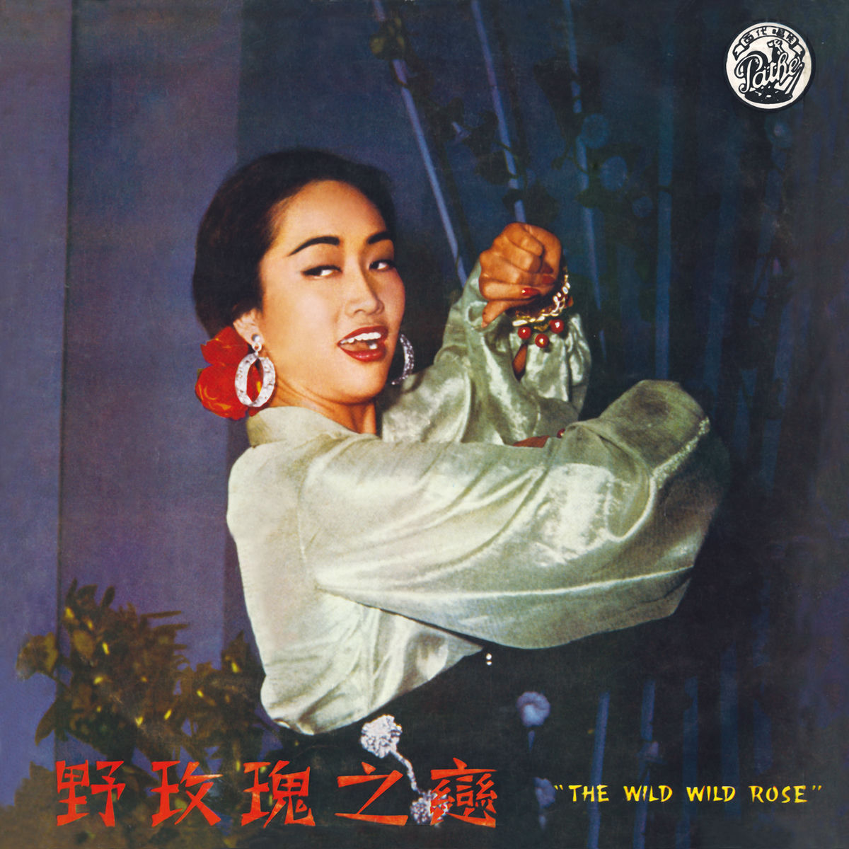 葛蘭* – 百代・中國時代曲名典 29/30　grace chang 百代・中国時代曲名典29/30 (The Legendary Chinese Hits Vol