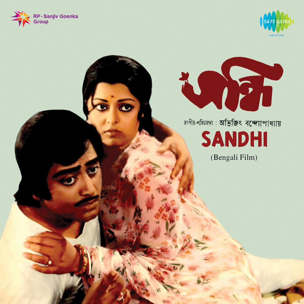 Picture of Sandhi (Original Motion Picture Soundtrack)