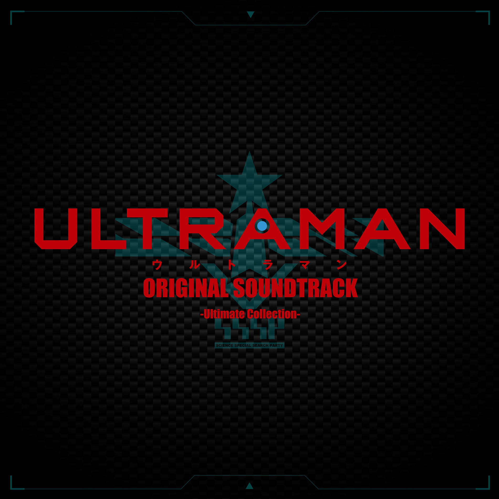 Album cover of ULTRAMAN ORIGINAL SOUNDTRACK - Ultimate Collection