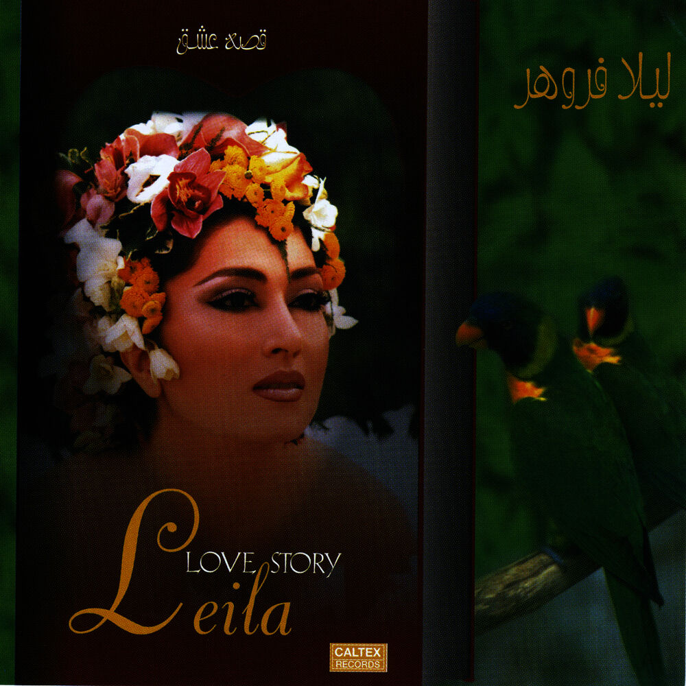 Picture of Gheseh Eshgh - Persian Music