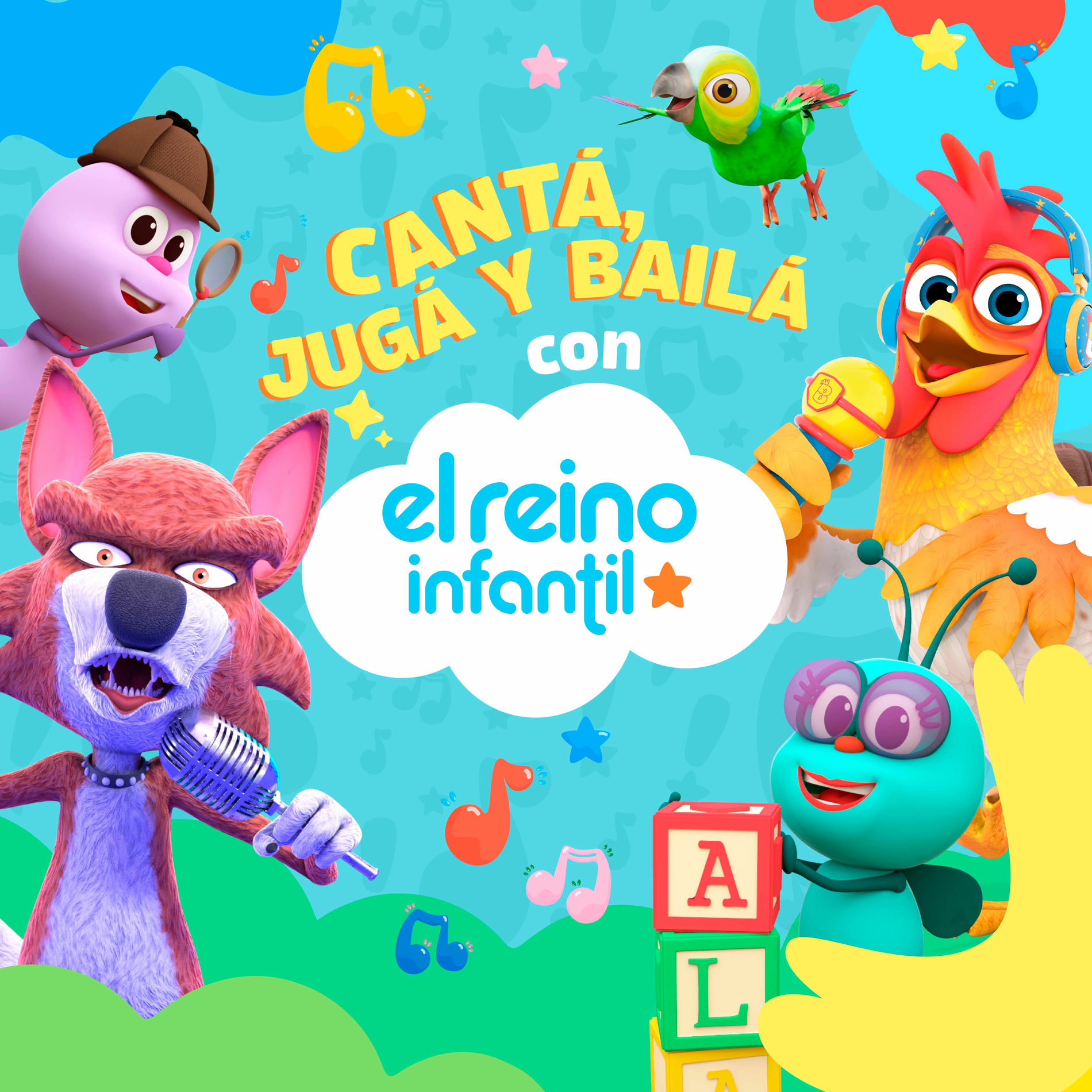 Album cover of Cantá, Jugá y Bailá con el Reino Infantil