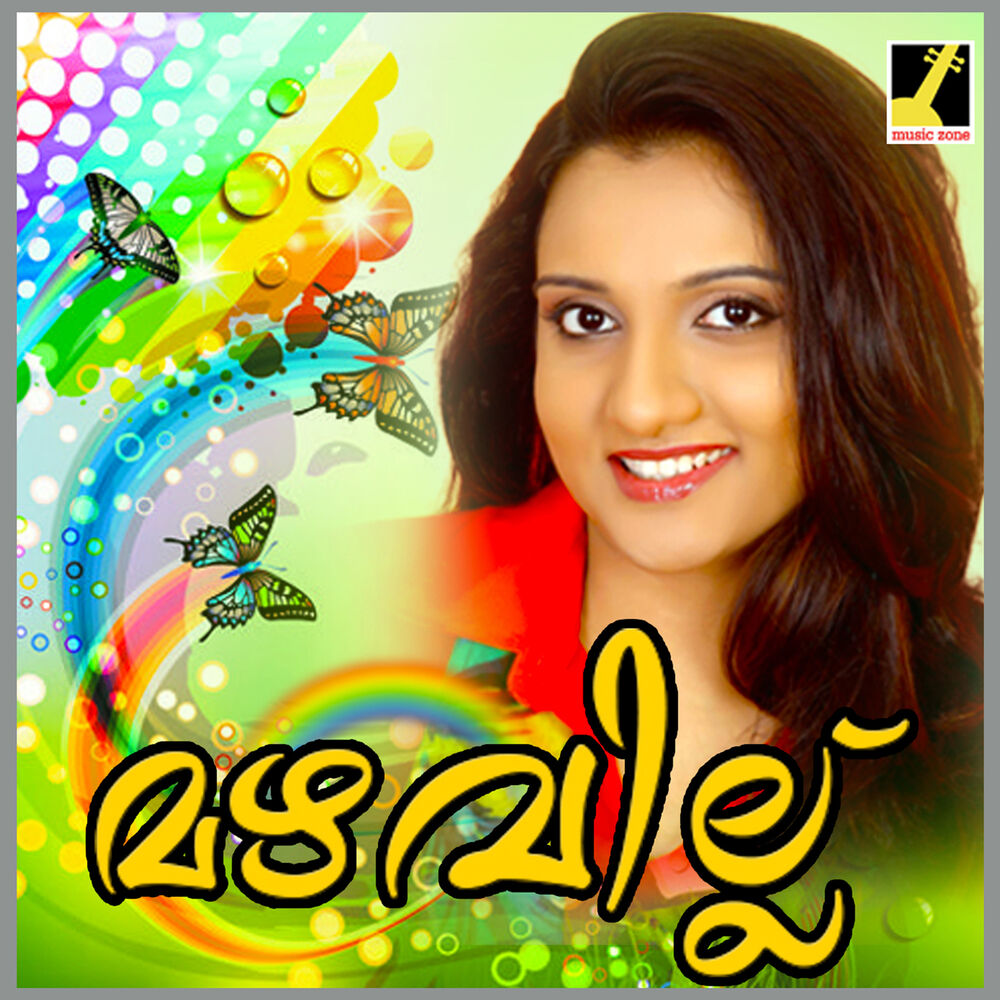 Picture of Mazhavillu