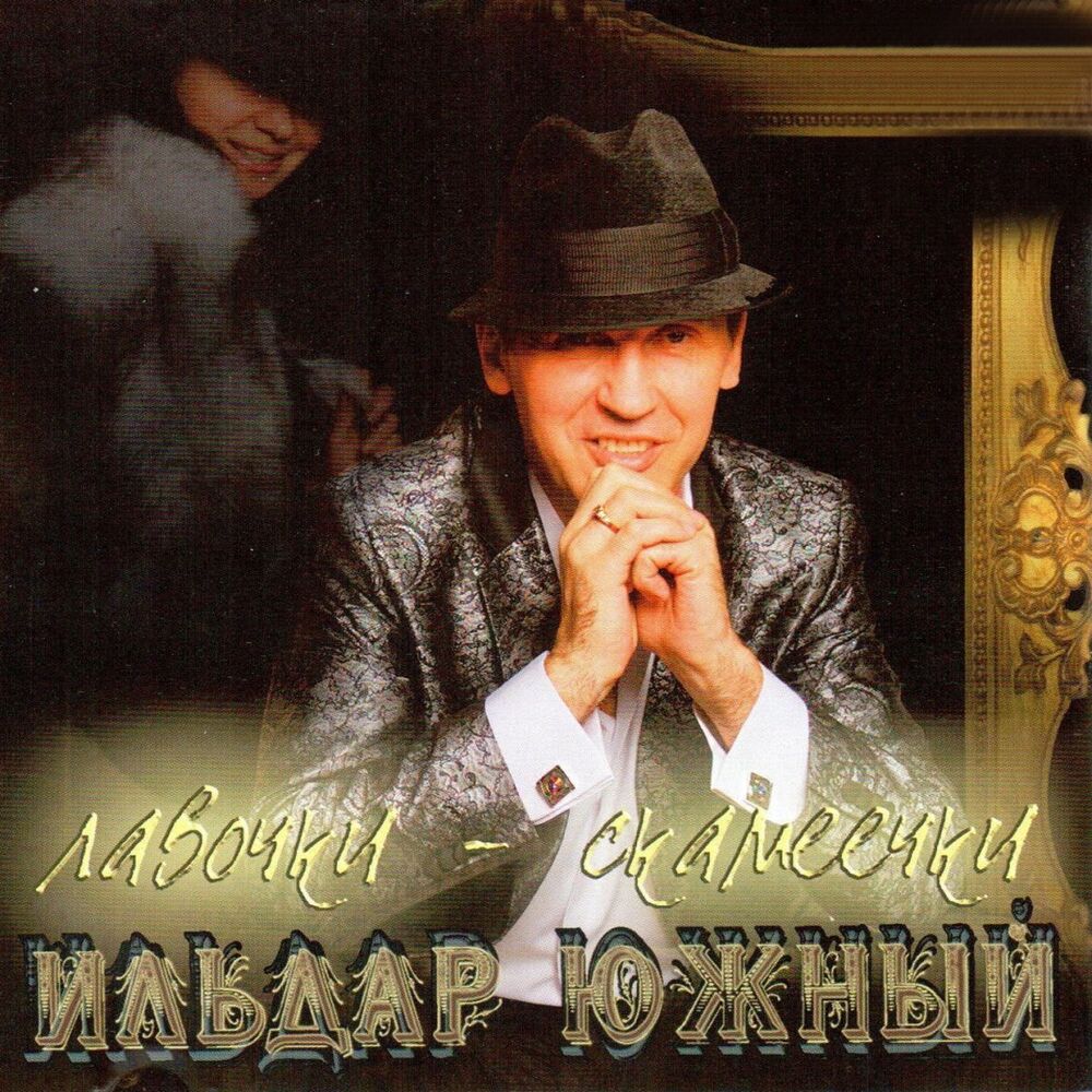 Picture of Лавочки-Скамеечки