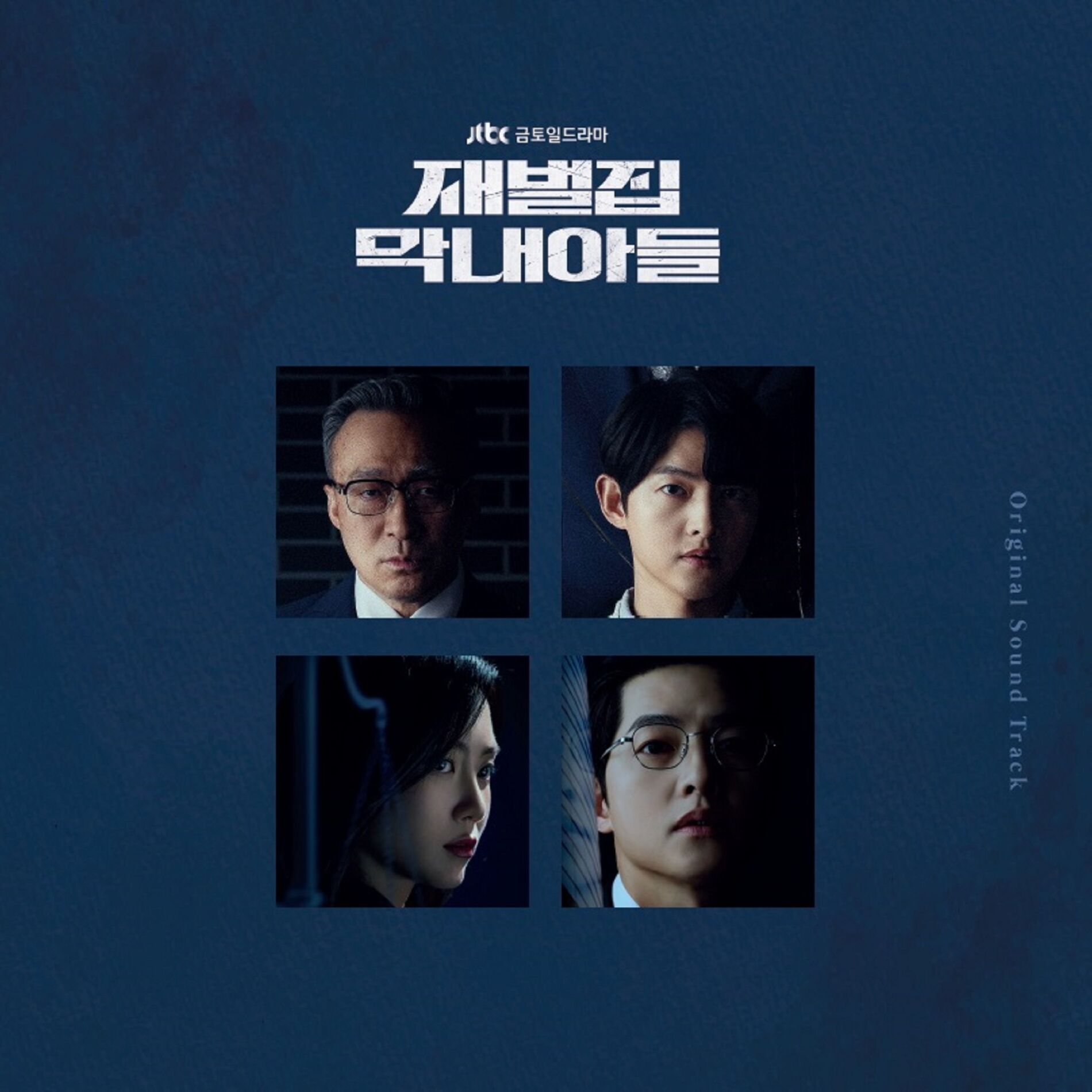 Album cover of Reborn Rich OST