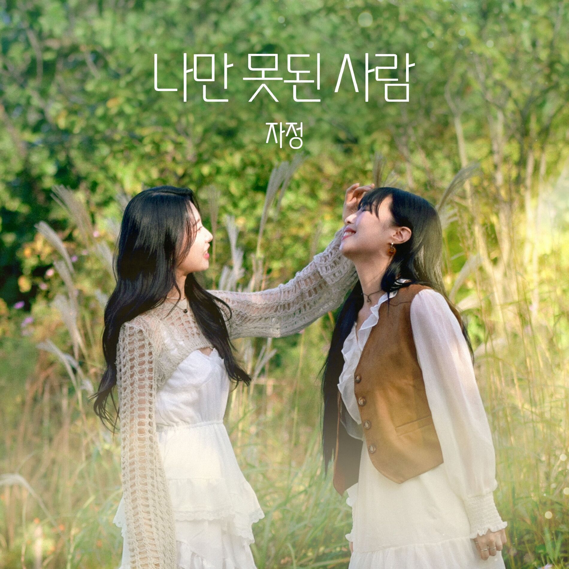 Ja Jung: albums, songs, concerts | Deezer Ja Jung: albums, songs, concerts | Deezer