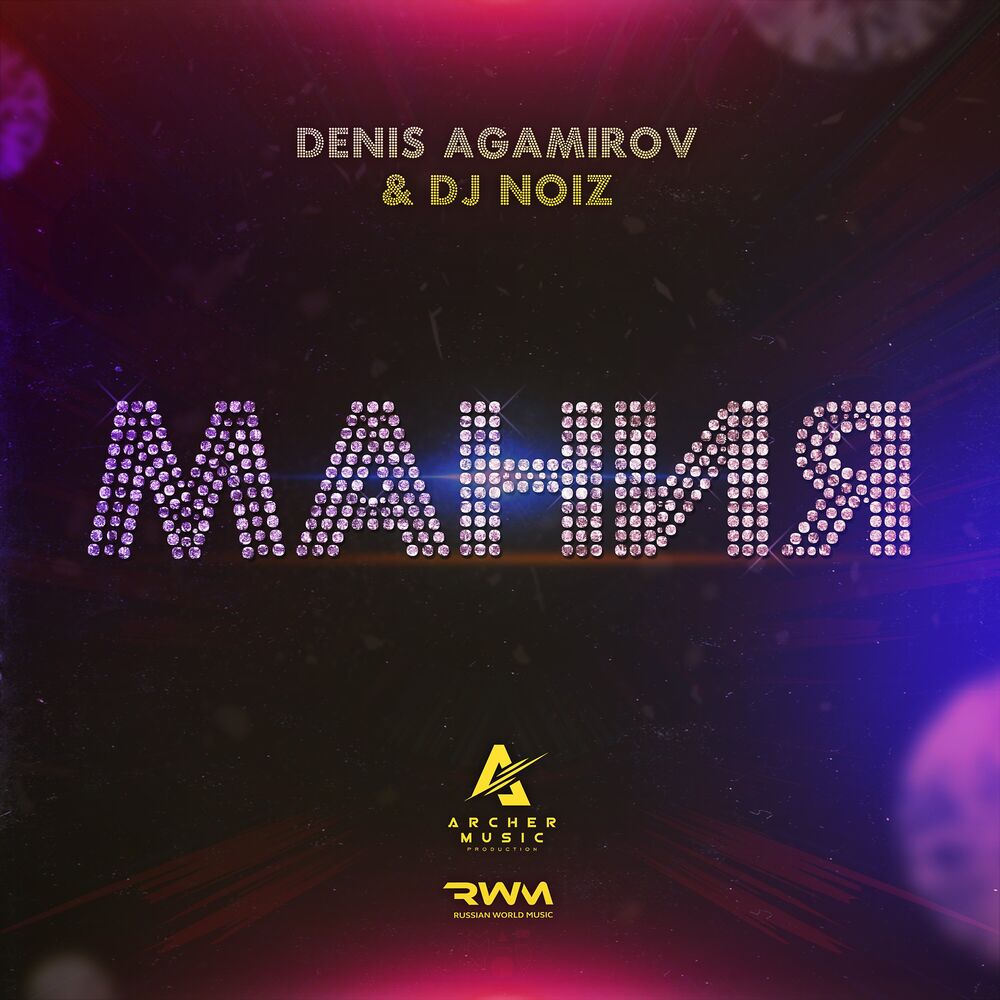 Picture of Мания