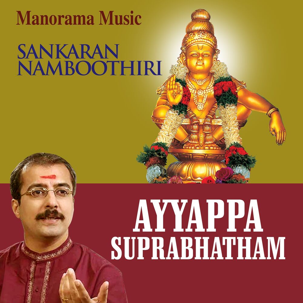 Picture of Ayyappa Suprabhatham