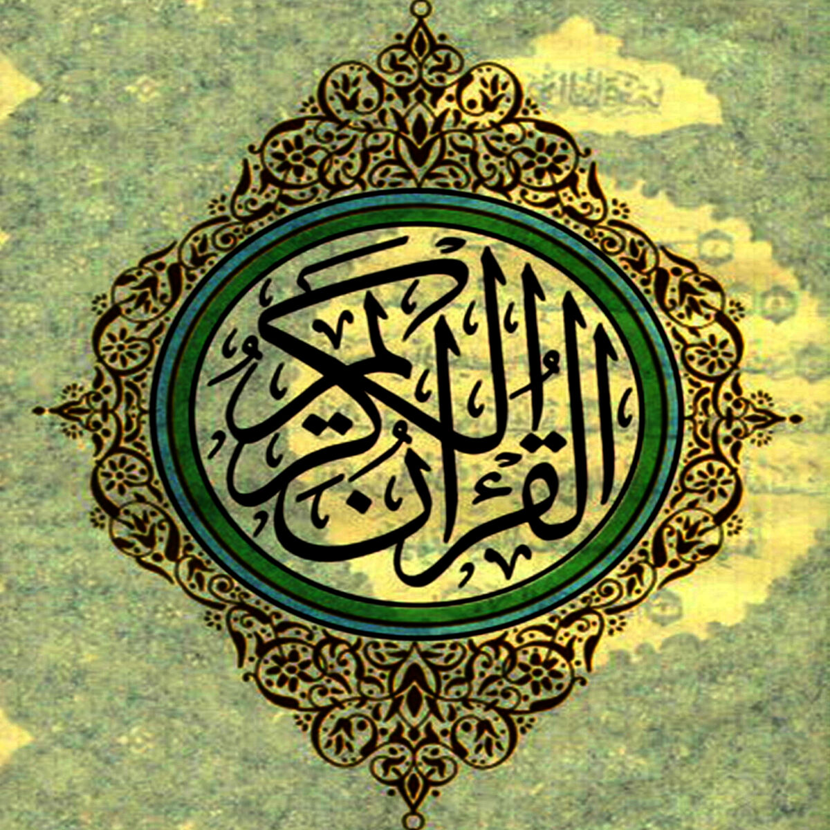 Album cover of The Holy Quran - Le Saint Coran, Vol. 7