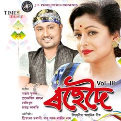 Cover of Rohedoi, Vol. 3
