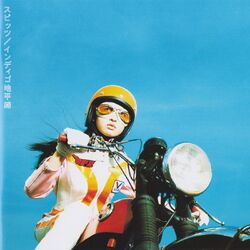 Cover of Indigo Chiheisen