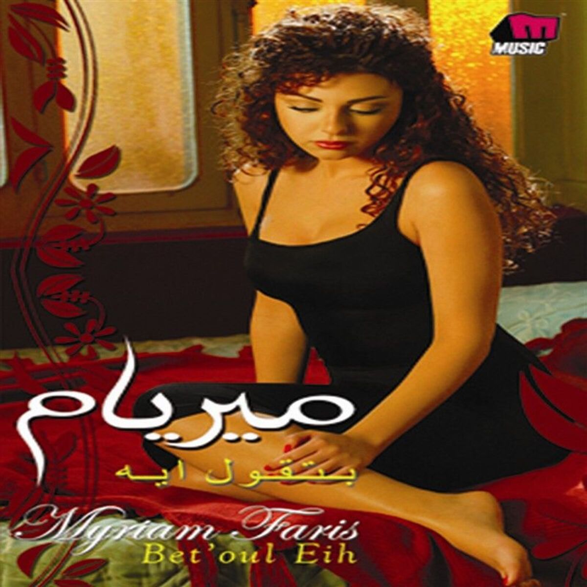 Album cover of Ala Khwanah