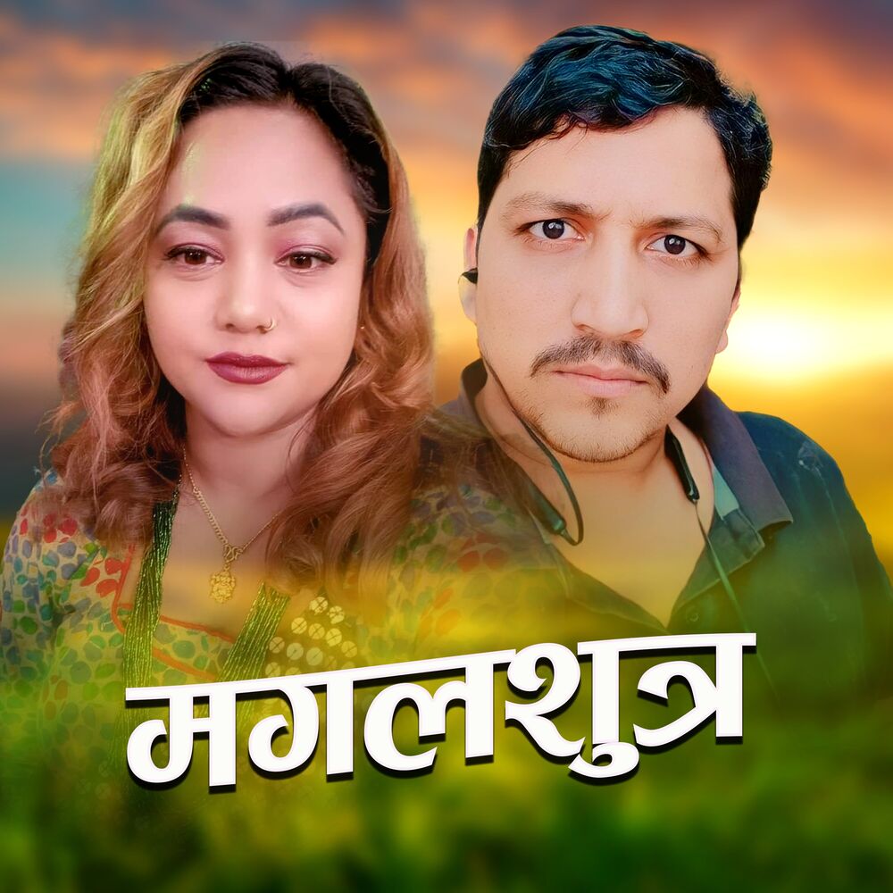 Picture of Magal Shutra