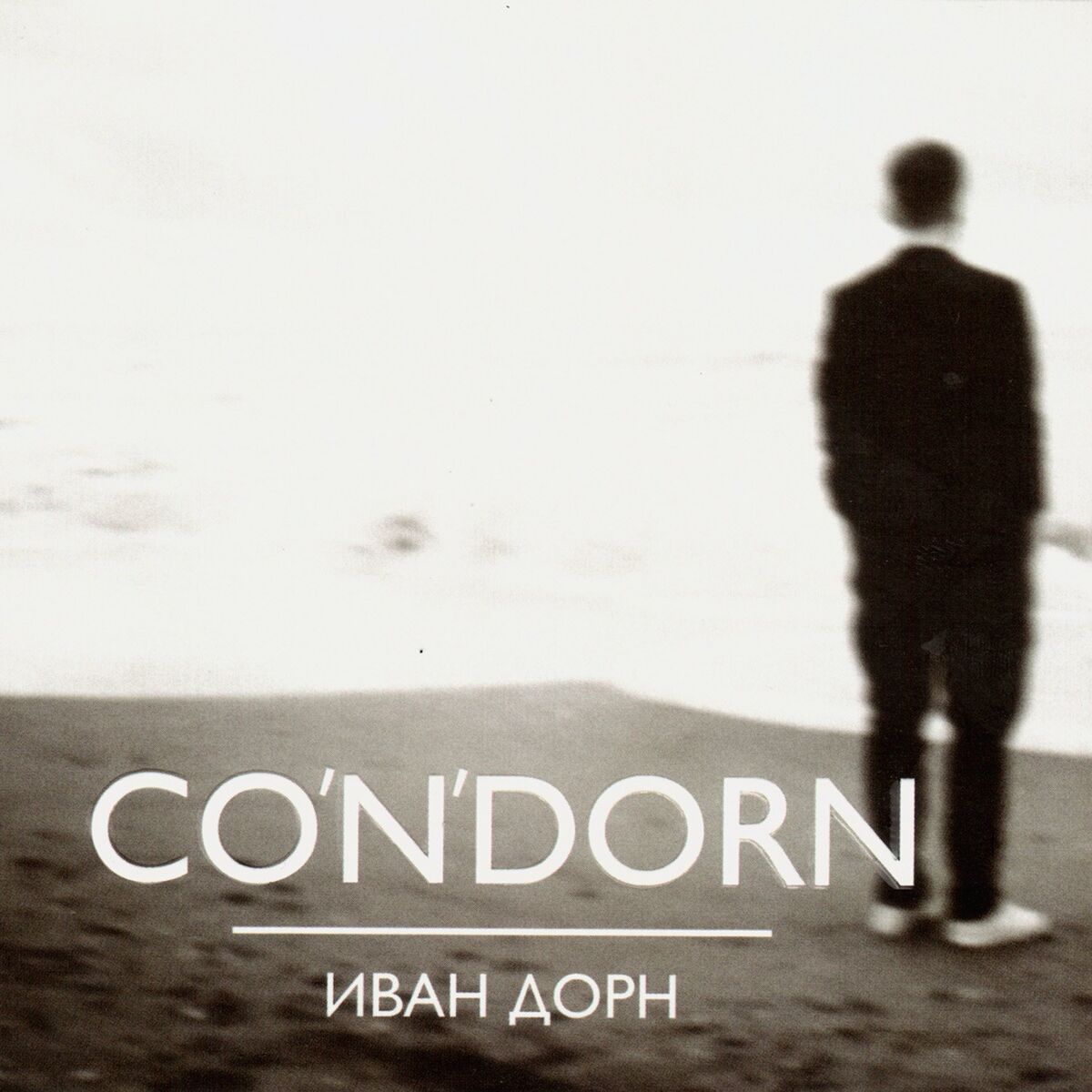 Album cover of Стыцамен