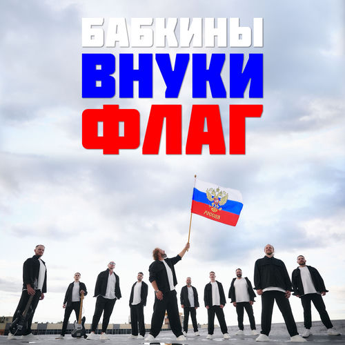 Флаг