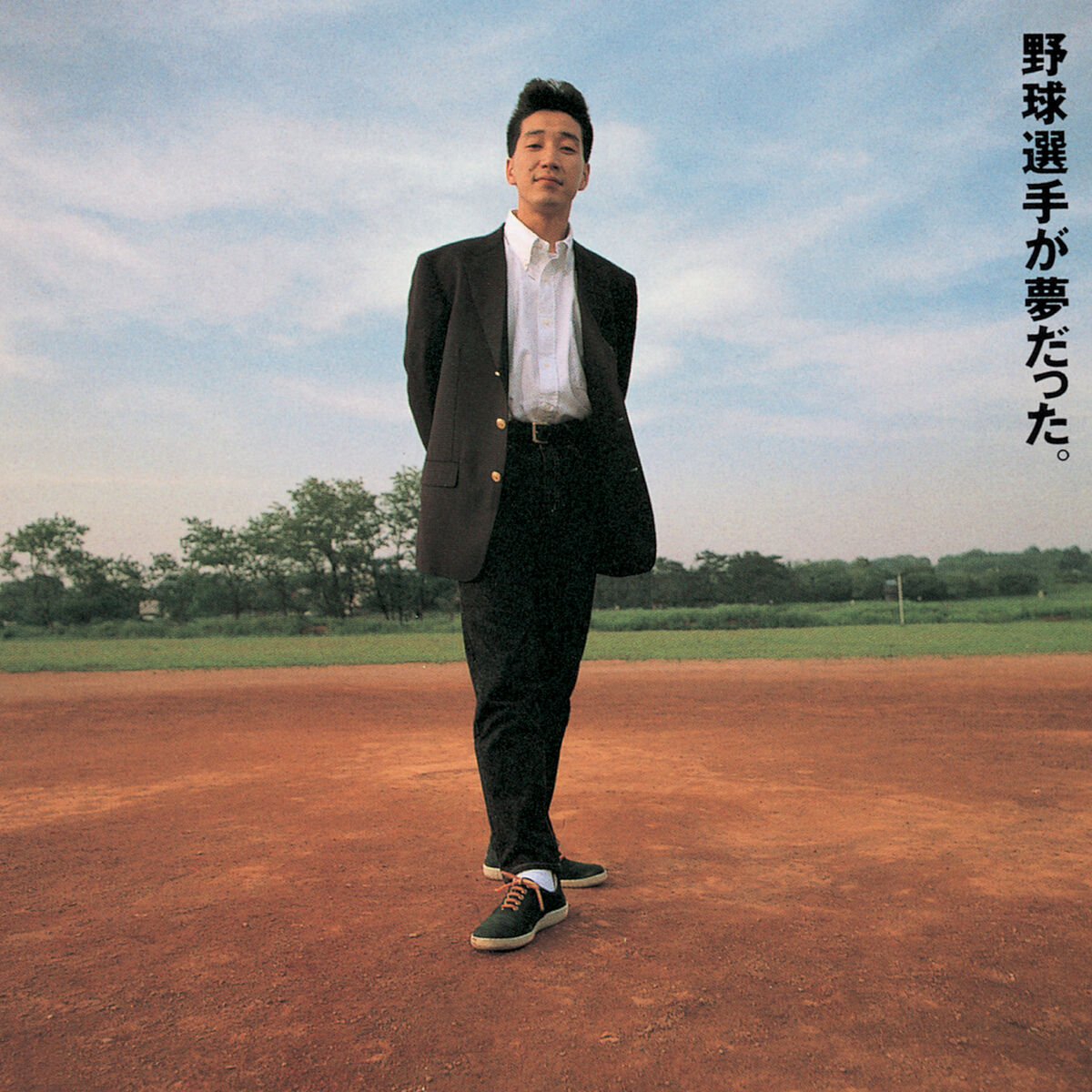 Album cover of Aiwa Katsu