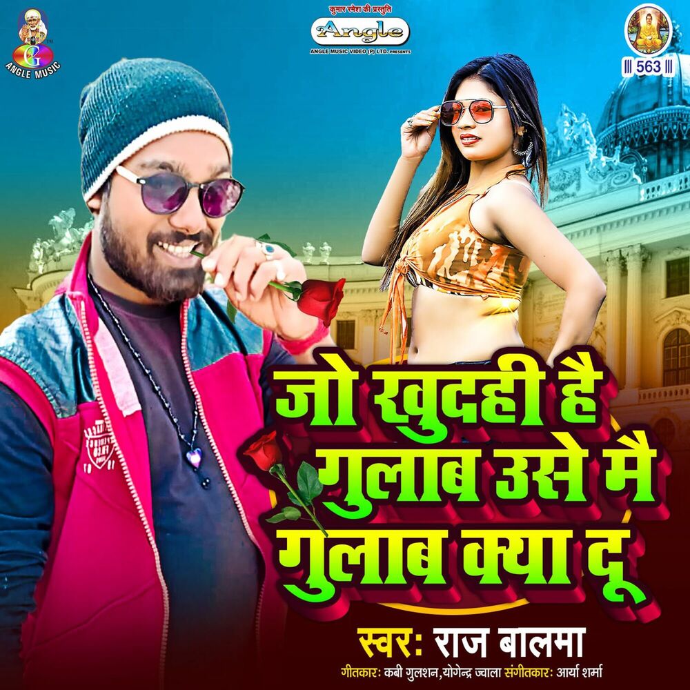 Picture of Jo Khudhi Hai Gulab Use Mai Gulab Kya Du