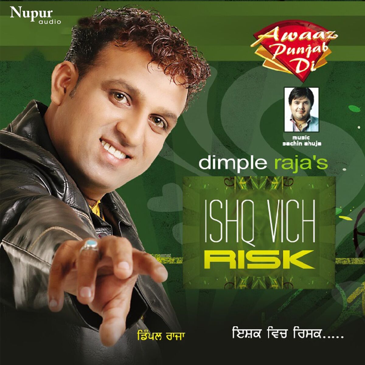 Album cover of Ishq Vich Risk