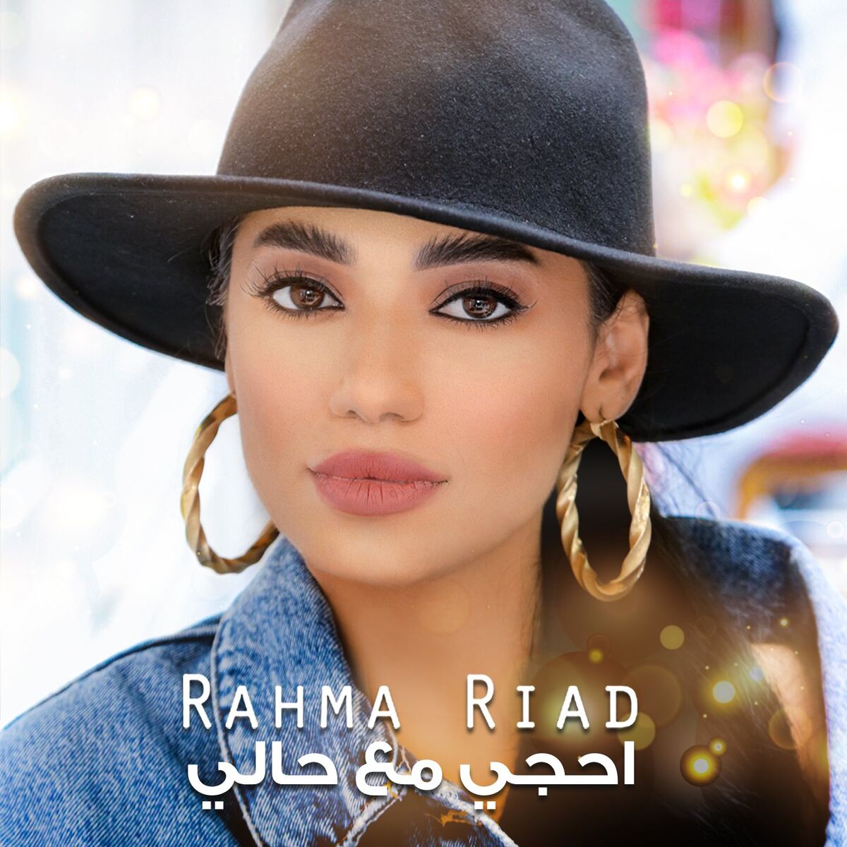 Album cover of Ahki Maa Hali