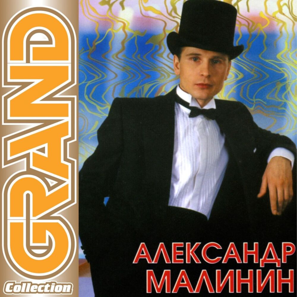 Picture of Grand Collection