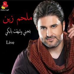 Cover of Bethebni Wshah2et Bil Beki / La Ouyouni Gharibe (Live)