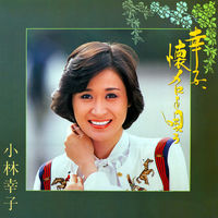 希少盤！LITTLE HARADA / SARABA KOIBITO 希少盤！LITTLE HARADA / SARABA KOIBITO 希少盤！LITTLE HARADA