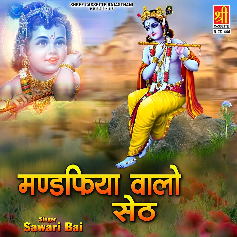 Picture of Mandfiya Waalo Seth