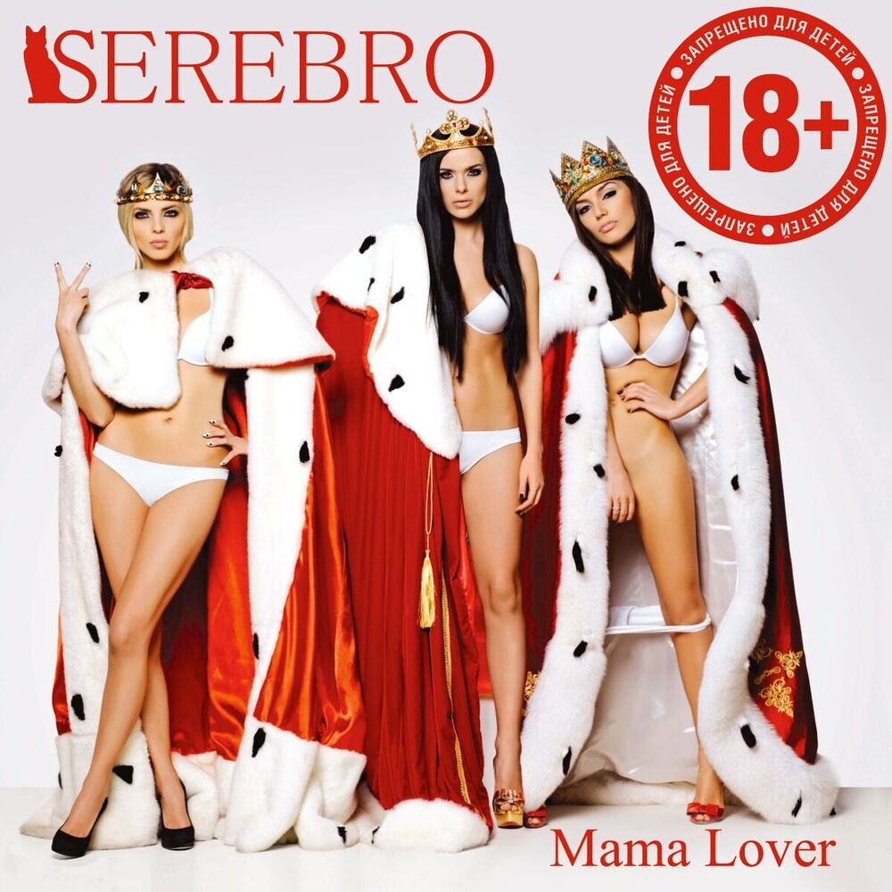 Picture of Mama Lover