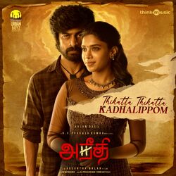 Cover of Thikatta Thikatta Kadhalippom (From "Aneethi")