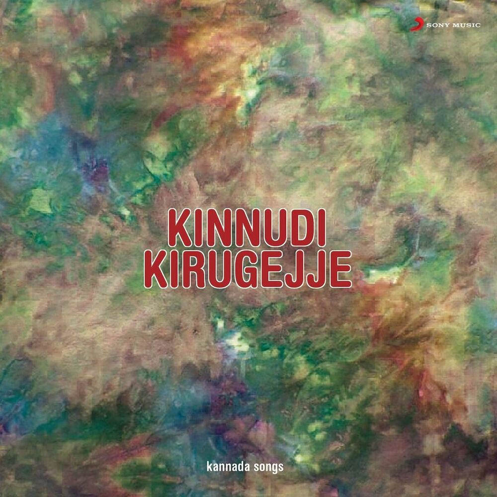 Picture of Kinnudi Kirugejje