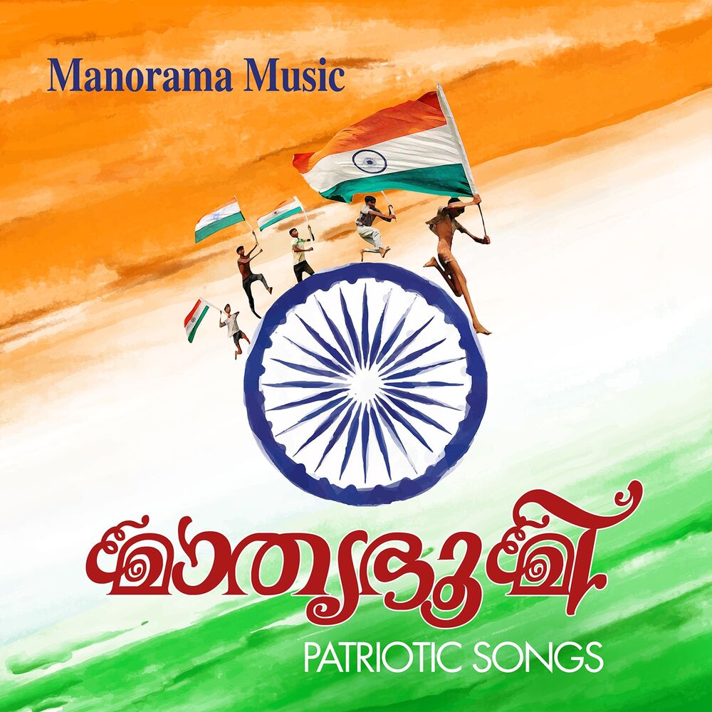 Picture of Mathrubhoomi (Patriotic Song)