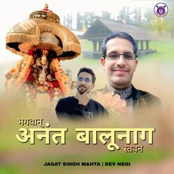 Cover of Bhagwan Anant Balunag Satvan