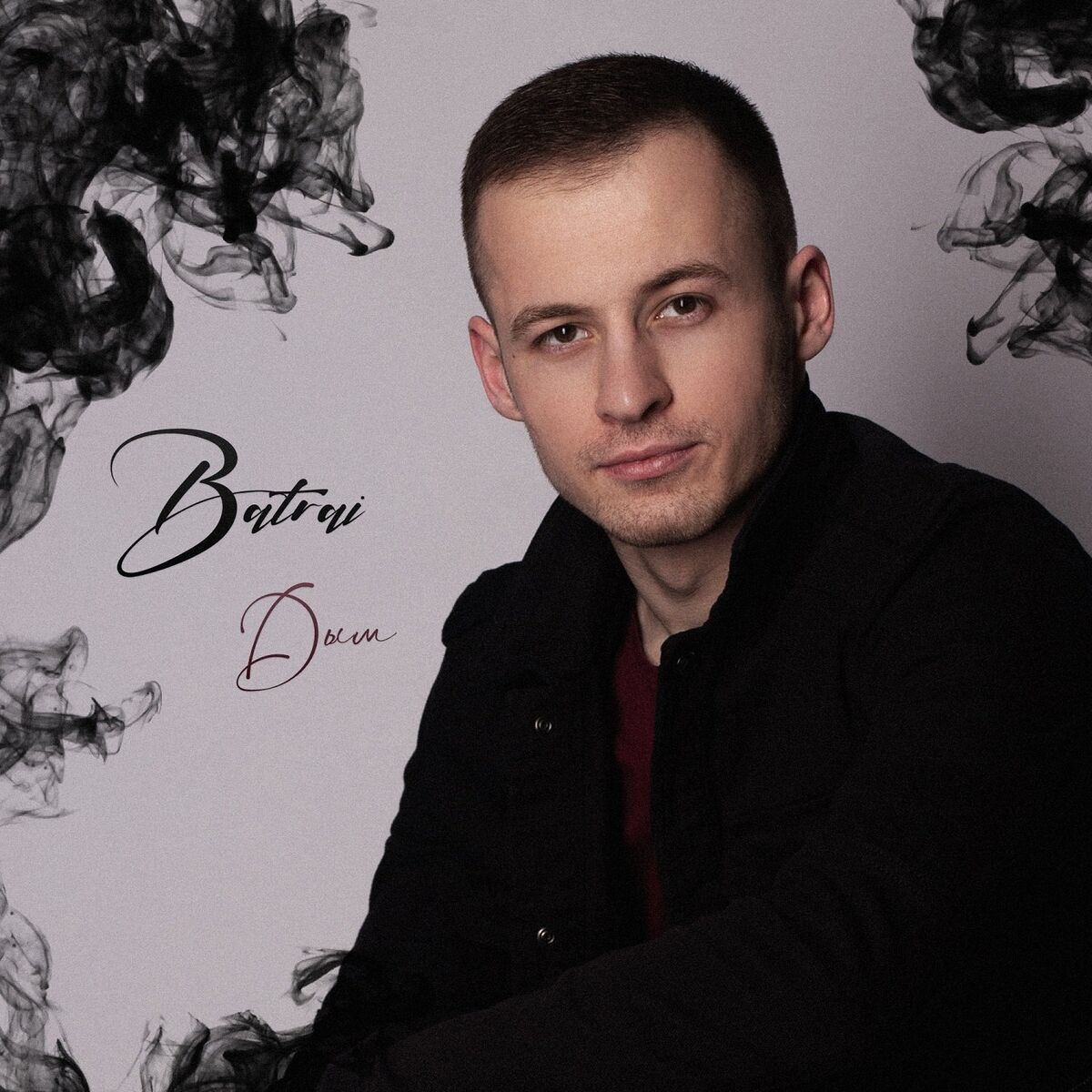 Album cover of Дым