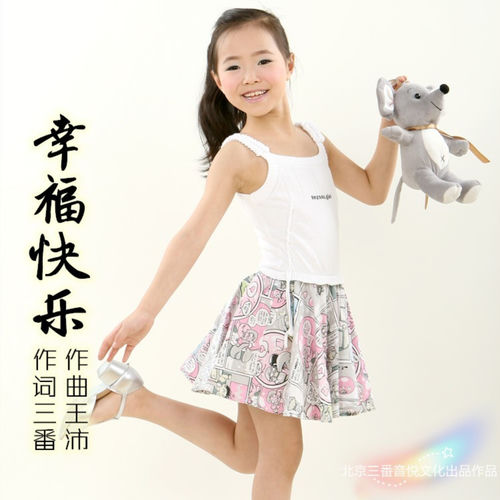 幸福快乐