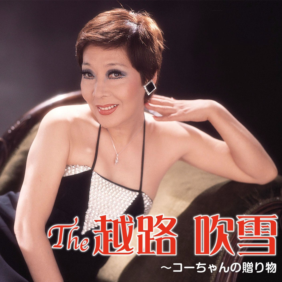 6CD Koshiji Fubuki Eien No Koshiji Fubuki TOCT587176 TOSHIBA Japan プロモ 未開封 /00760 越路吹雪 - Apple Music