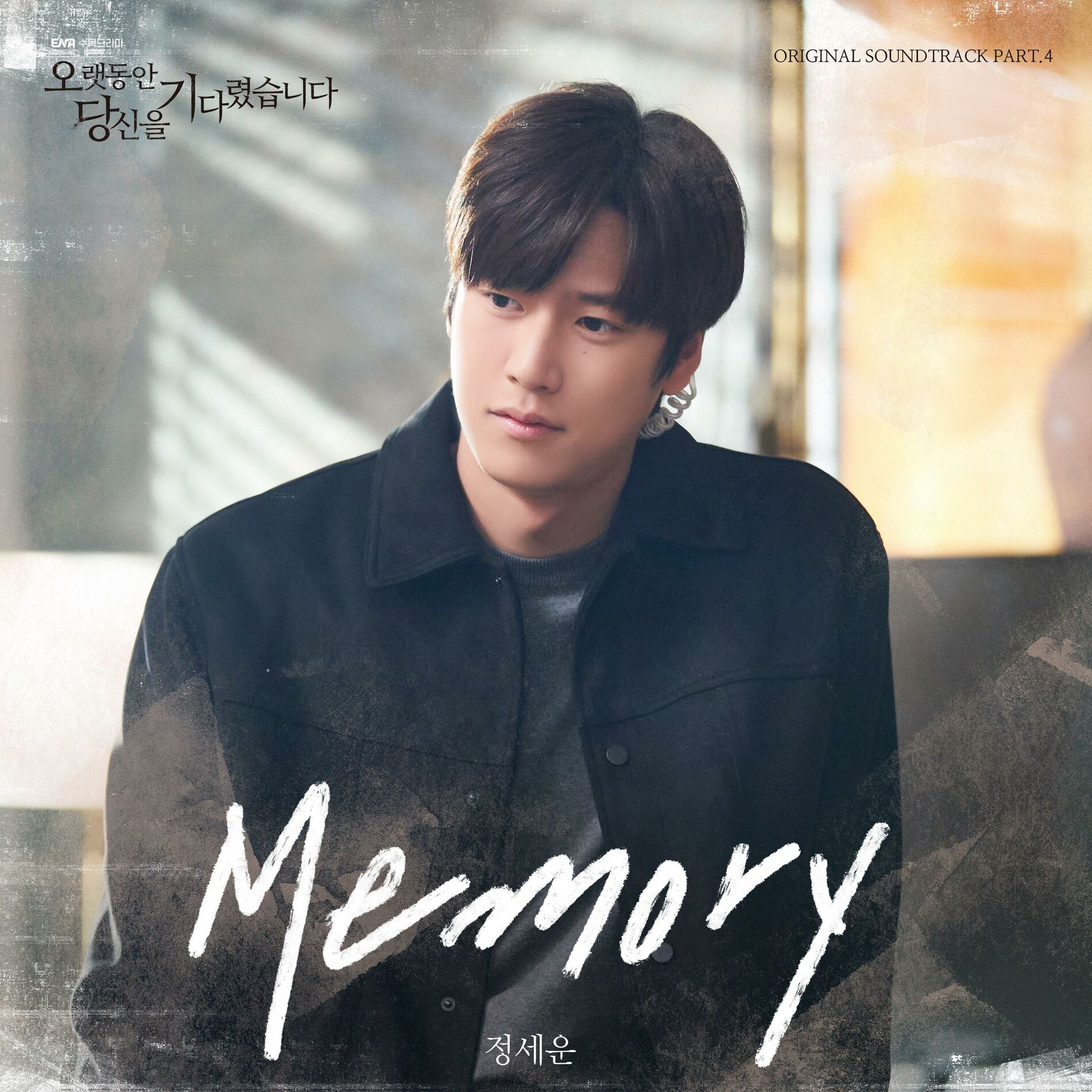 Album cover of Longing for You (Original Television Soundtrack), Pt. 4