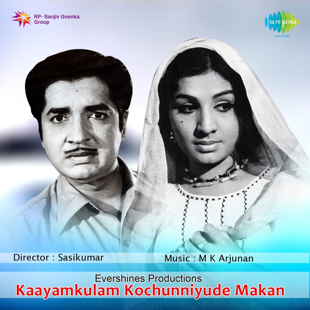 Picture of Kayamkulam Kochunniyude Makan (Original Motion Picture Soundtrack)